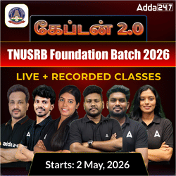 கேப்டன் 2.0 - TNUSRB Foundation Batch 2026 for SI, PC, SO/CO, Fingerprint SI | Online Live Classes by Adda 247